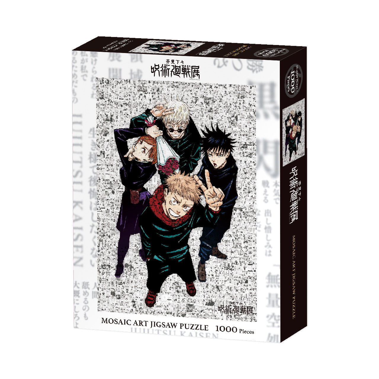 Puzzle Mosaic Jujutsu Kaisen Exhibition