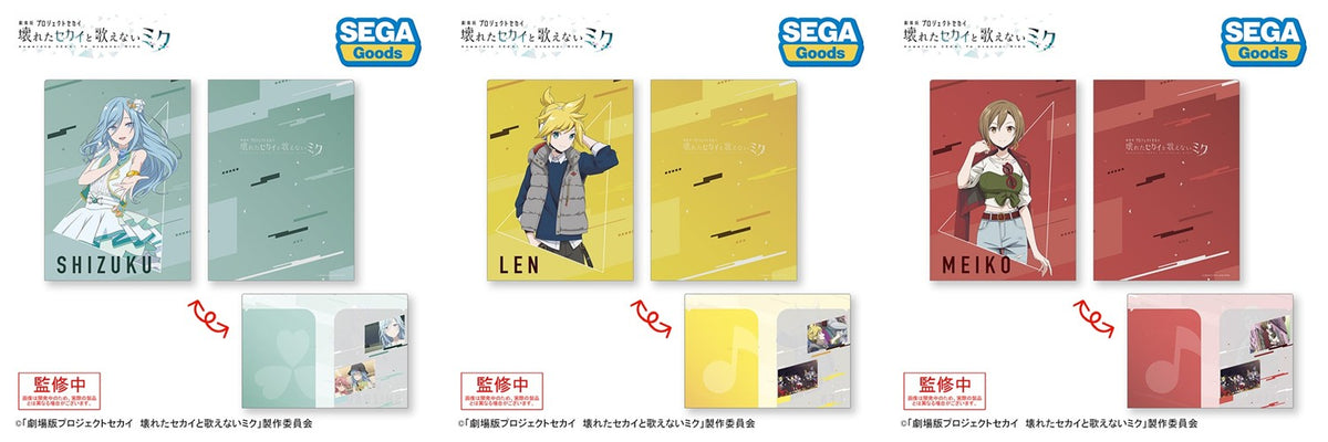 Project Sekai Movie - A4 Two-Pocket Clear Files - complete set of 3 listed models