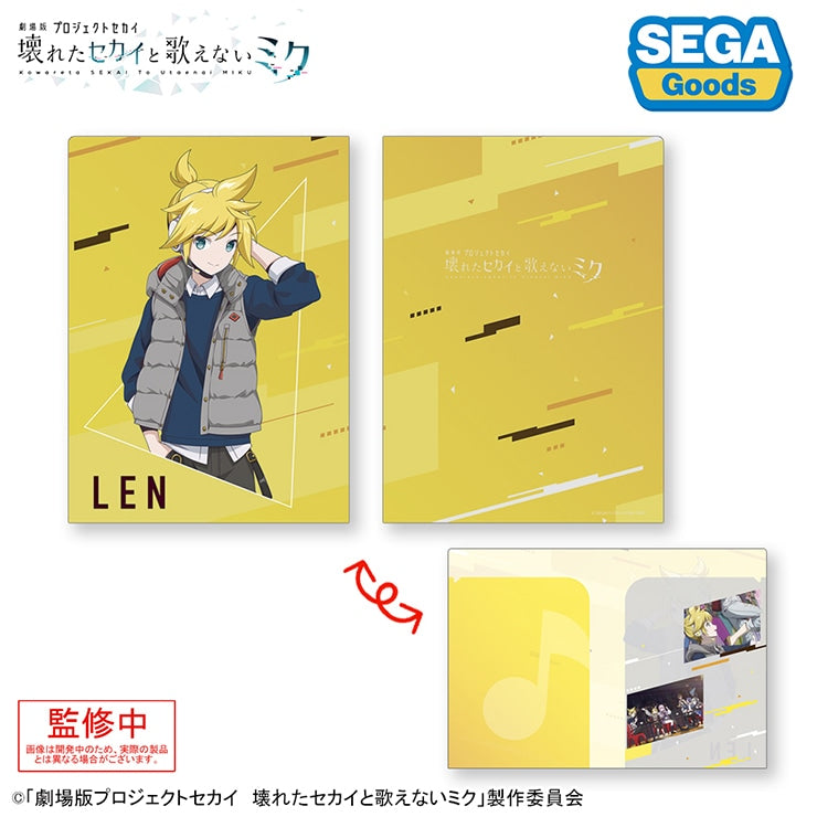 Project Sekai Movie - A4 Two-Pocket Clear Files - Kagamine Len (Street Sekai)