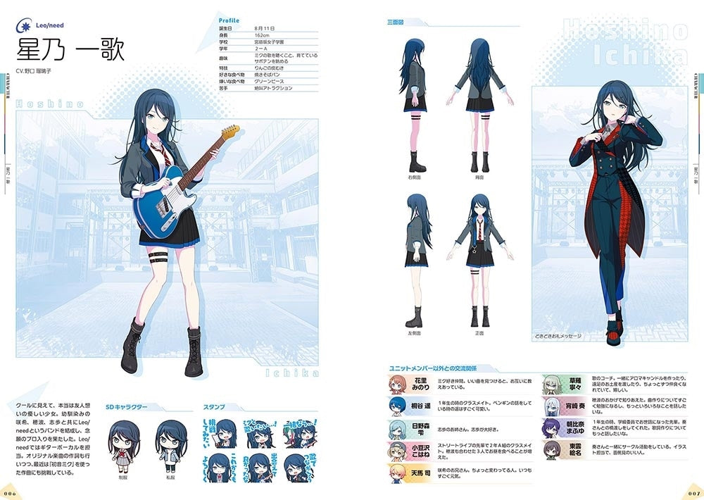Project Sekai - Official Visual Fan Book Vol.3 - official product image 2