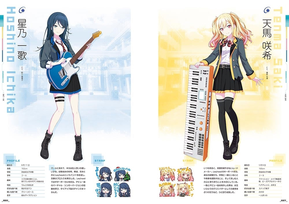 Project Sekai - Official Visual Fan Book Vol.4 - official product image 2