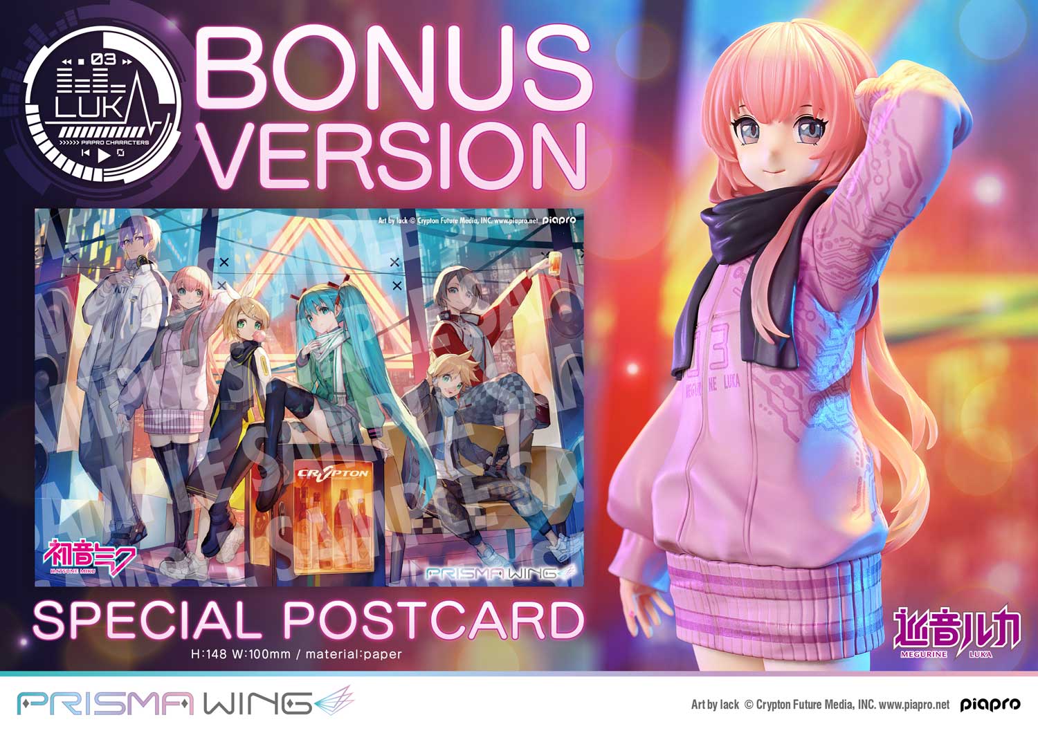 Piapro Characters Prisma Wing - Megurine Luka Art by Lack Bonus Edition