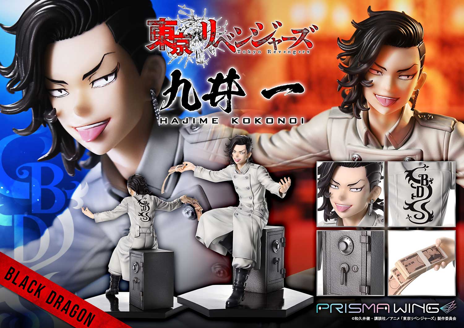 Tokyo Revengers Prisma Wing - Hajime Kokonoi Bonus Edition