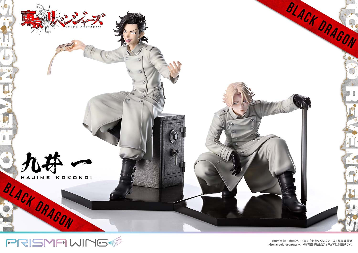 Tokyo Revengers Prisma Wing - Hajime Kokonoi Bonus Edition