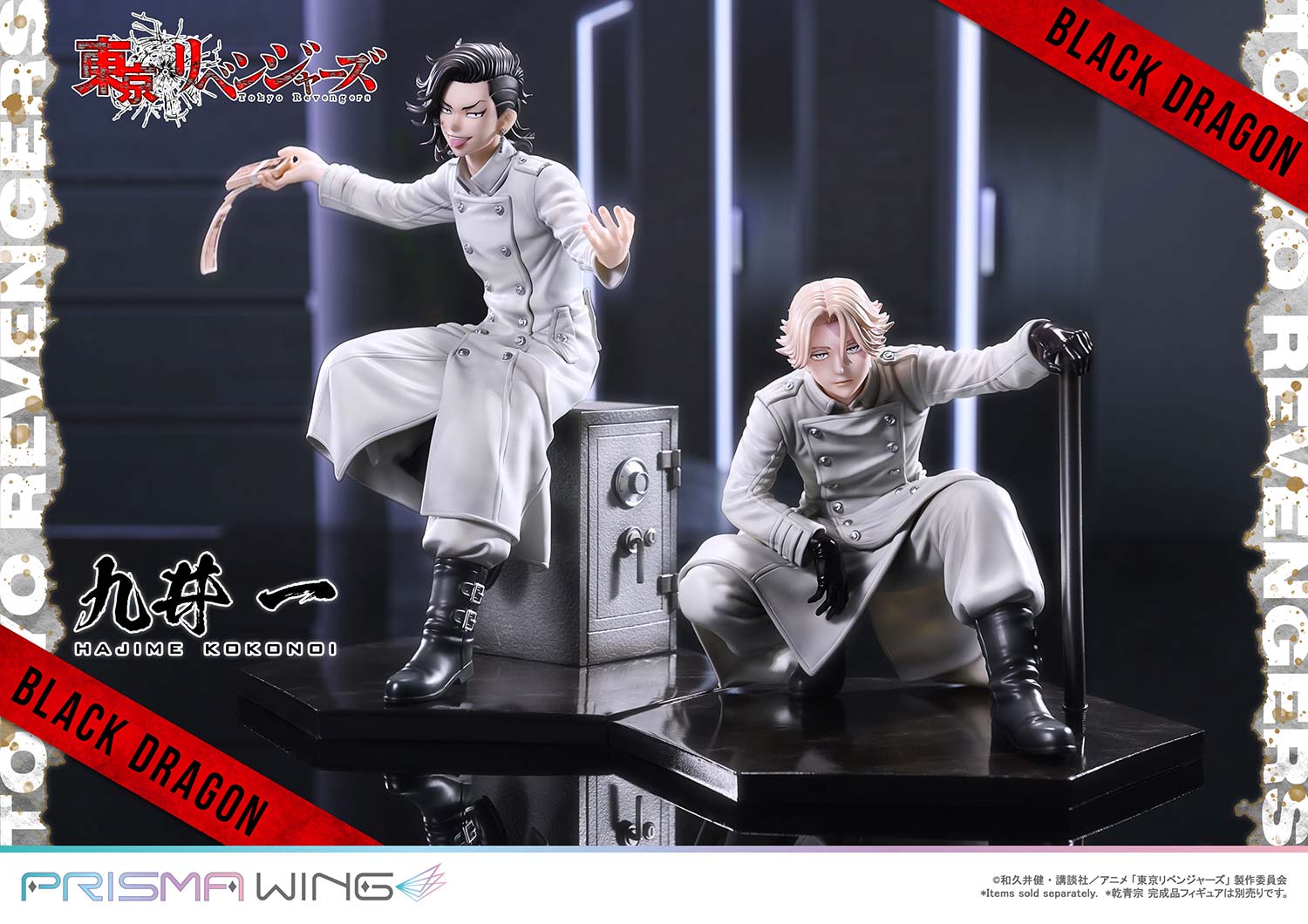 Tokyo Revengers Prisma Wing - Hajime Kokonoi Bonus Edition