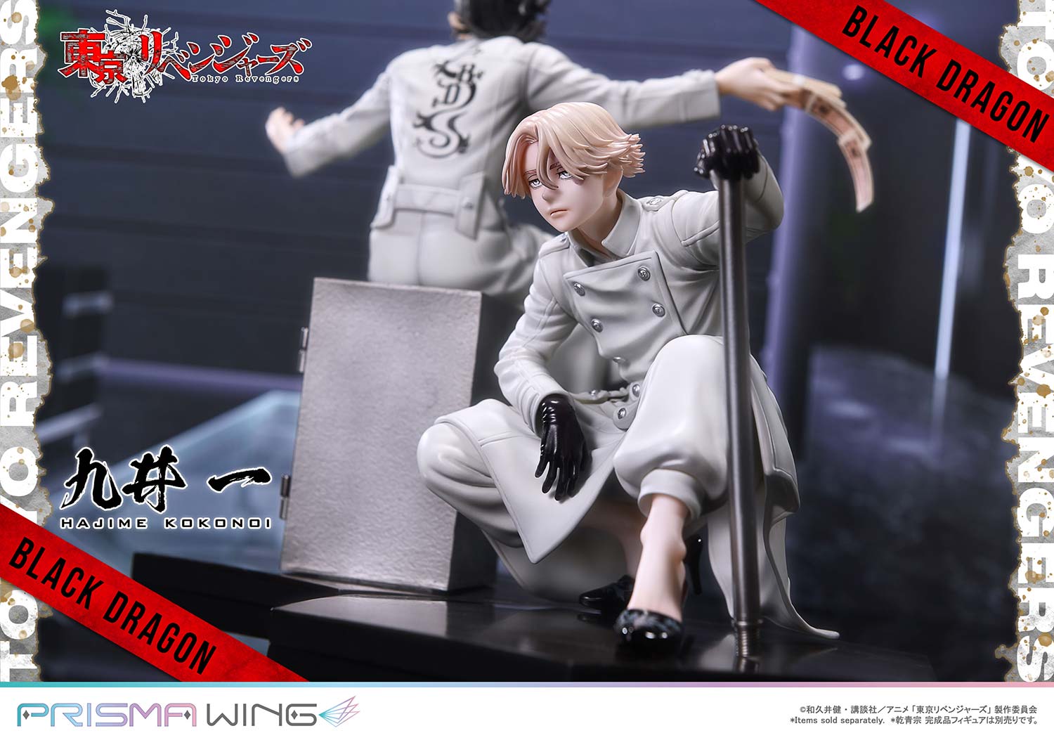 Tokyo Revengers Prisma Wing - Hajime Kokonoi Bonus Edition