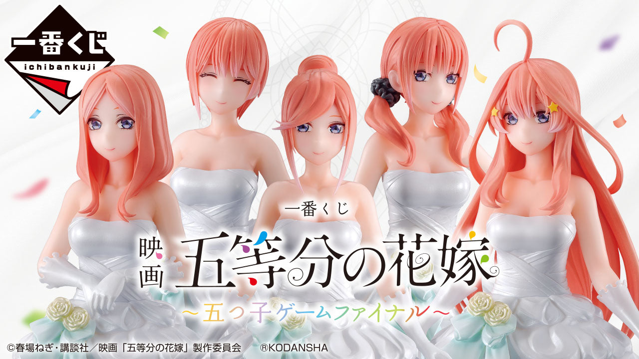 QUINTESSENTIAL QUINTUPLETS FIGURE ICHIBAN KUJI - QUINTUPLET GAME FINAL - (B) NAKANO NINO