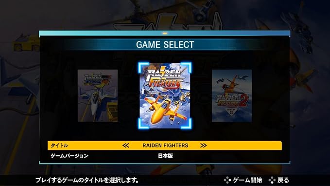 Raiden Fighters Remix Collection - Nintendo Switch - product gallery image 2