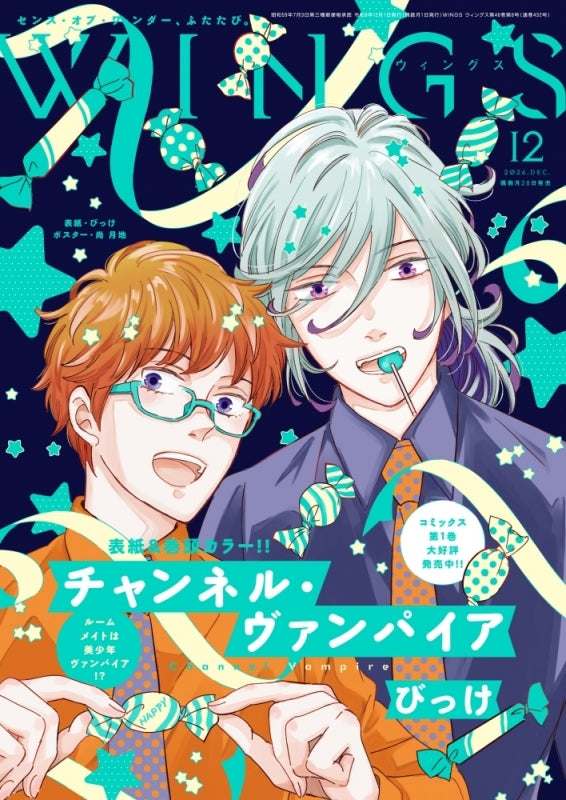 Wings December 2026 cover