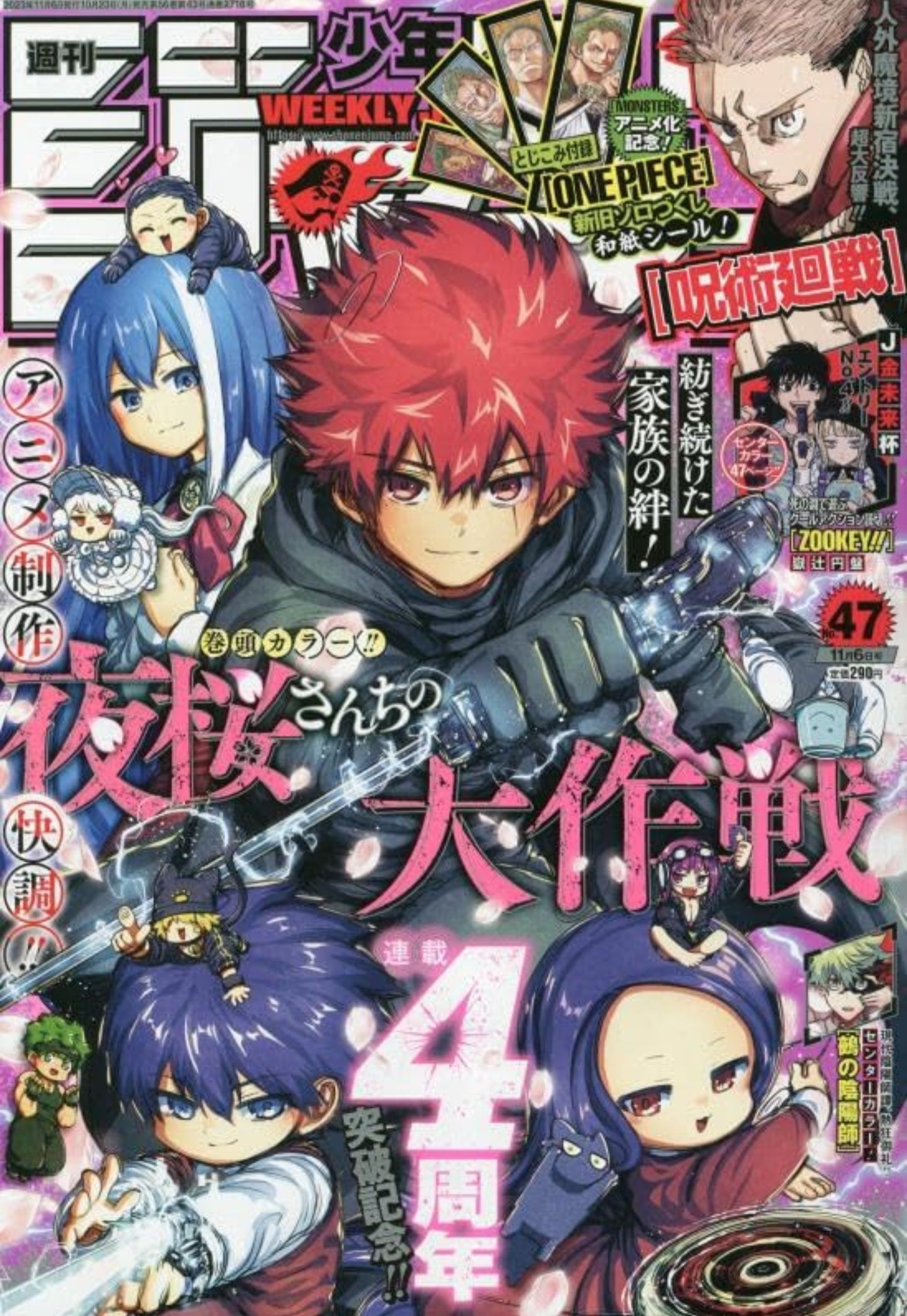 WEEKLY SHONEN JUMP 47-2023