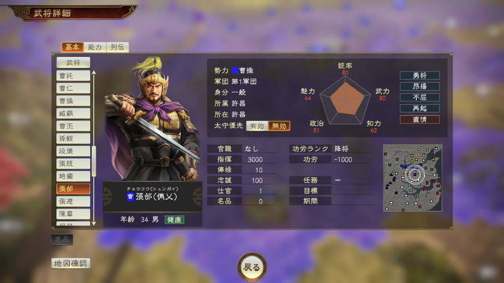 Romance of the Three Kingdoms XIV with Power-Up Kit Complete - Nintendo Switch official image 8