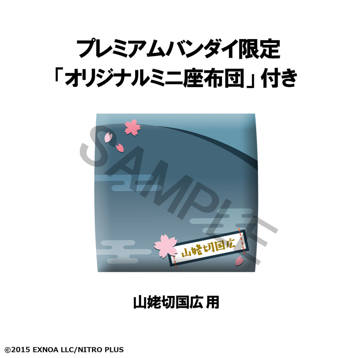 Touken Ranbu Online Rukappu (Look Up) - Yamanbagiri Kunihiro - Official View 3