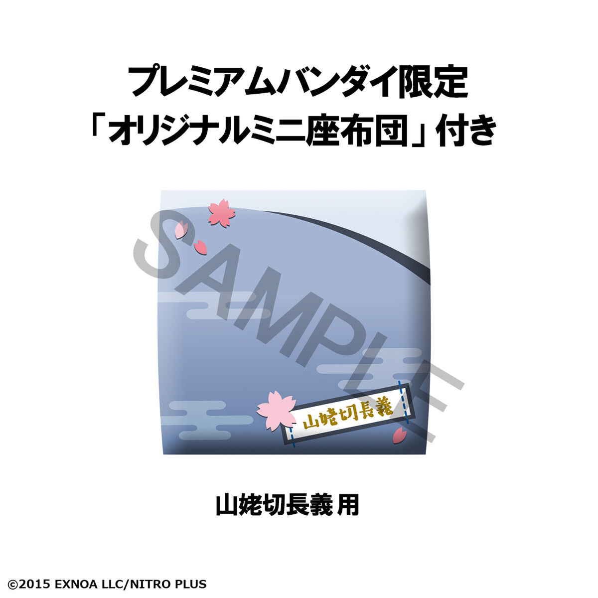 Touken Ranbu Online Rukappu (Look Up) - Yamanbagiri Chougi - Official View 3