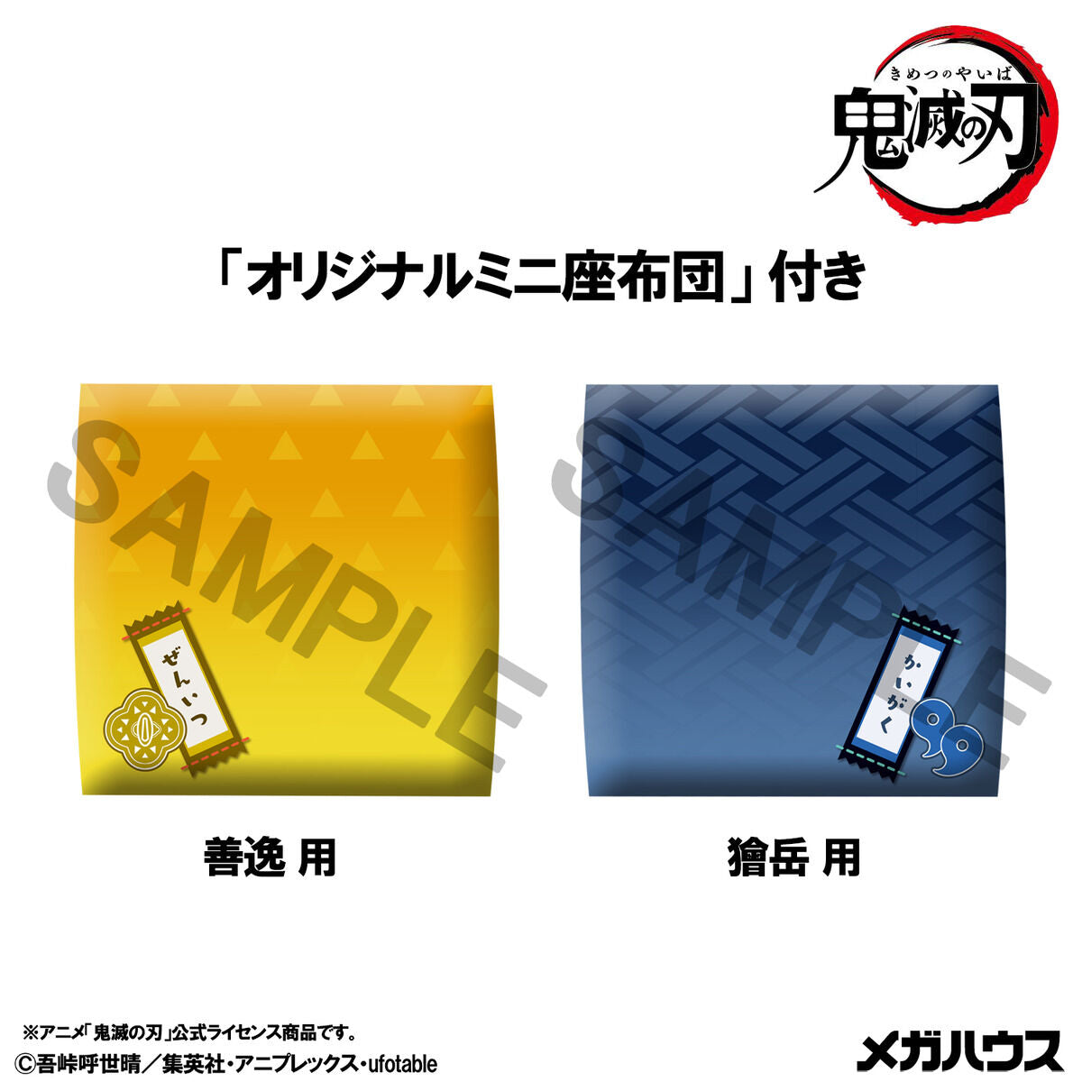 Demon Slayer Rukappu (Look Up) - Zenitsu Agatsuma Mun! Ver. & Kaigaku Figure Set - Official View 4