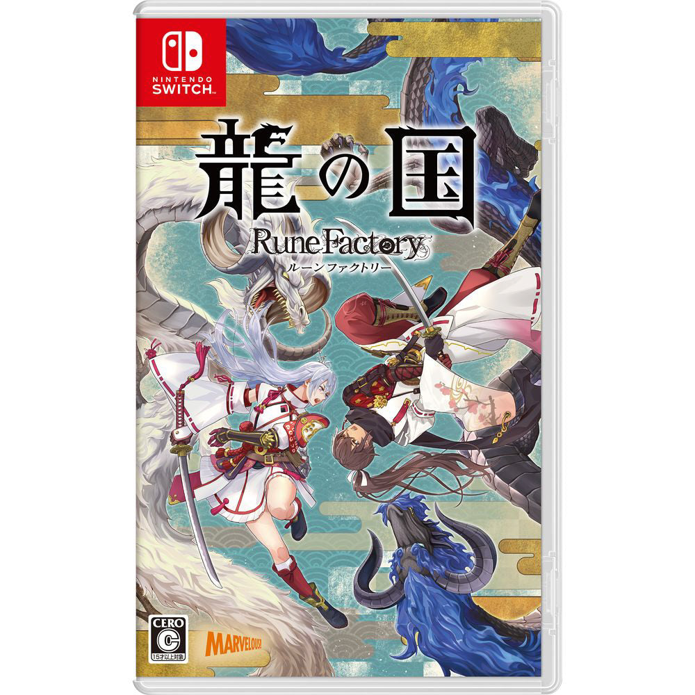 Rune Factory: Guardians of Azuma - Nintendo Switch cover