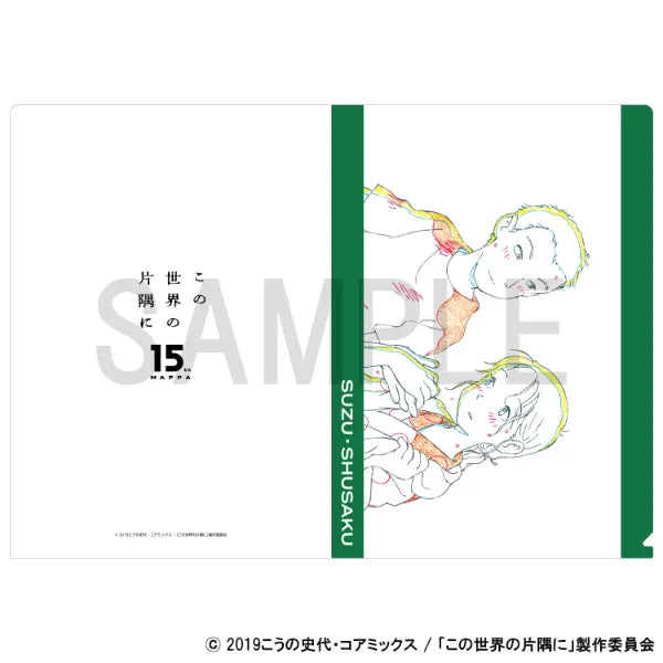 Original Artwork Clear File - C