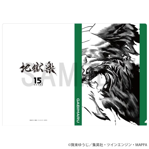 Original Artwork Clear File - Gabimaru