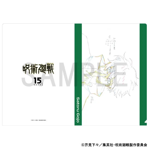 Original Artwork Clear File - Shibuya Incident - Gojo Satoru