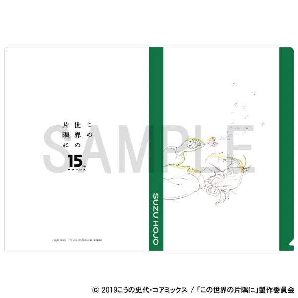 Original Artwork Clear File - B