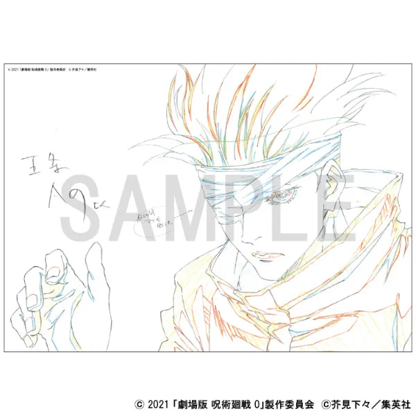 Reproduction Original Artwork - Jujutsu Kaisen 0 - Satoru Gojo