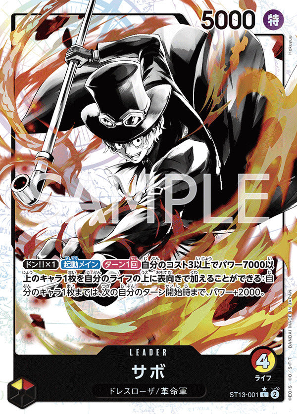 ONE PIECE CARD GAME ST13-001 L Parallel