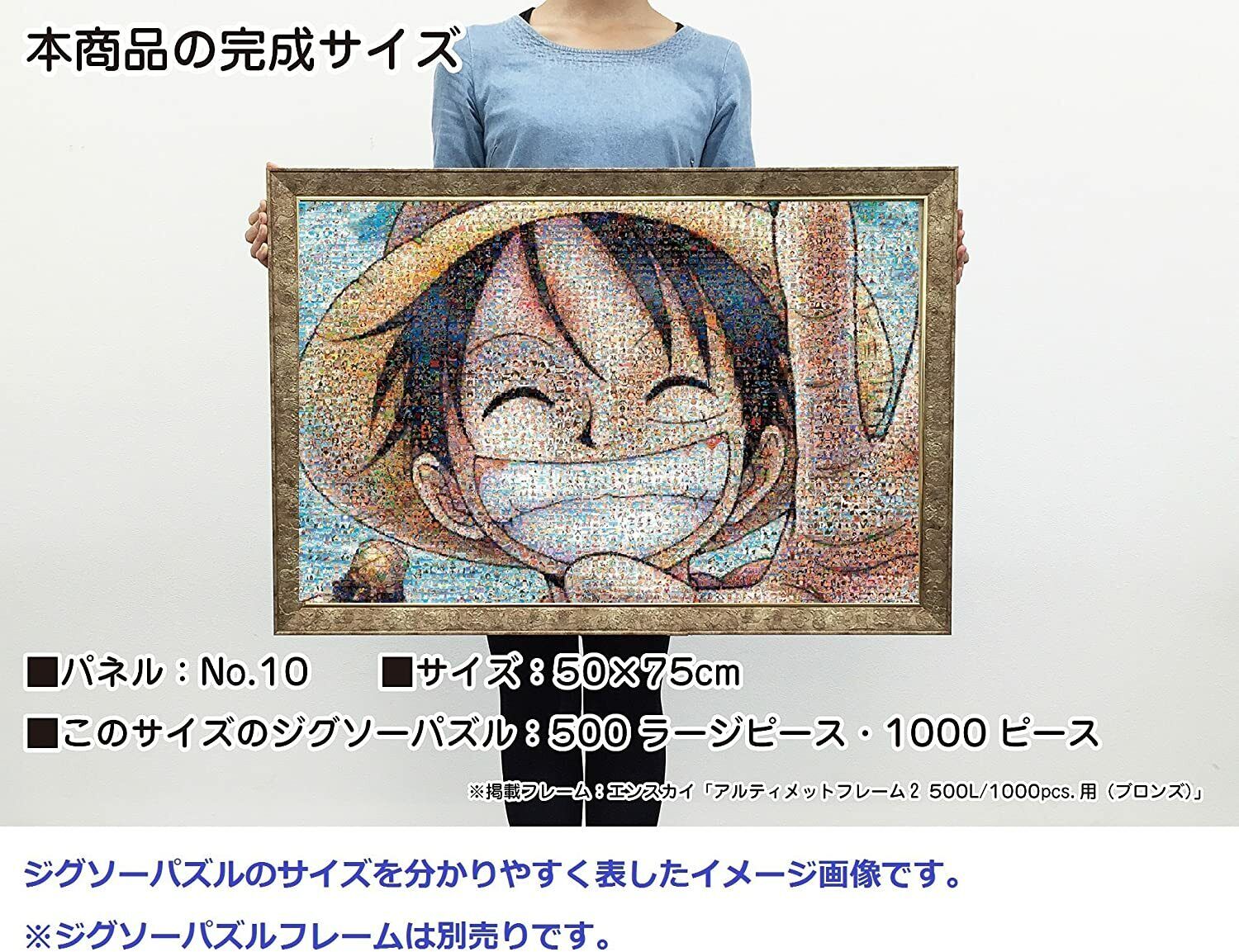 ONE PIECE 1000PCS JIGSAW PUZZLE (MOSAIC ART)