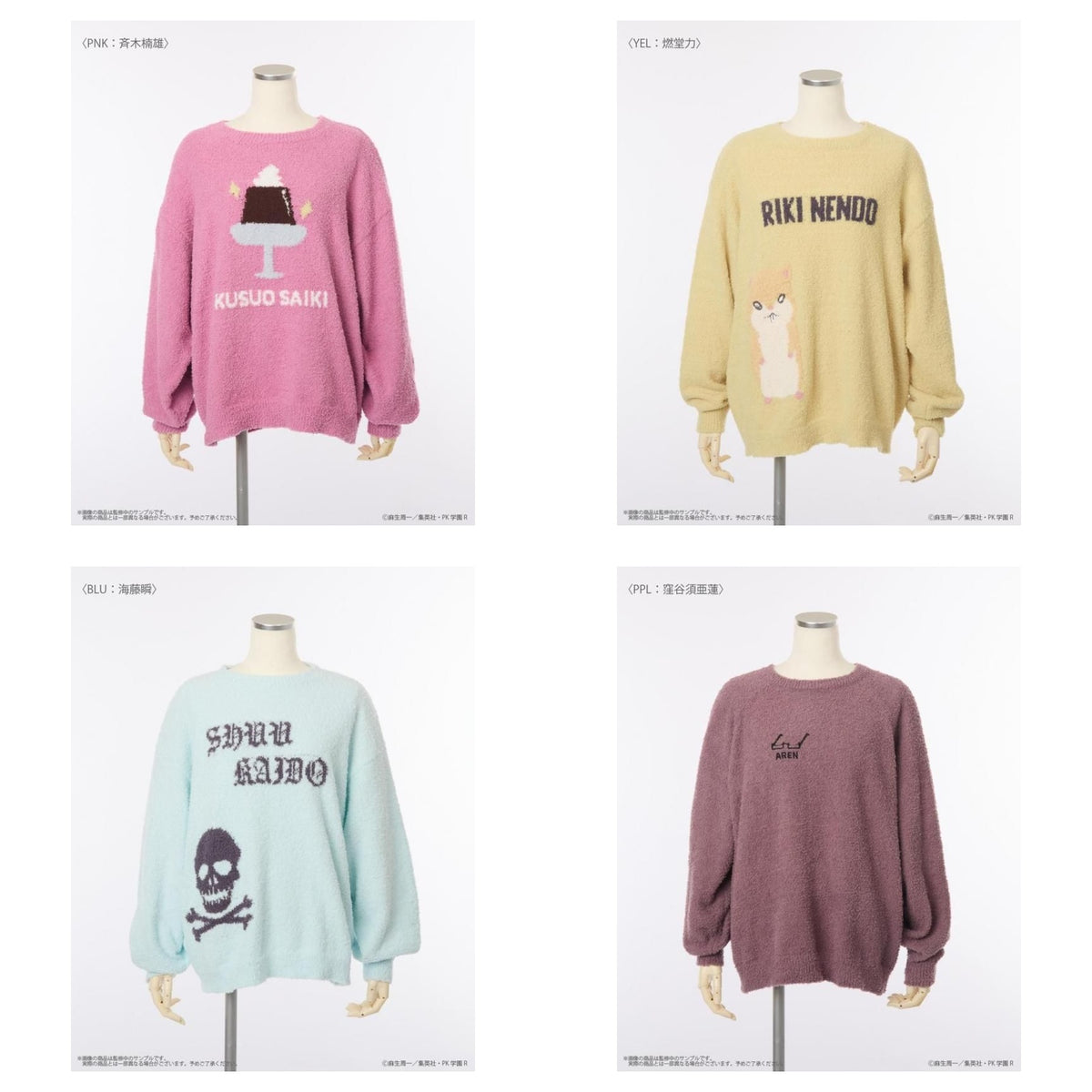 Saiki K x Palude - Roomwear Pullover complete set of 4 designs