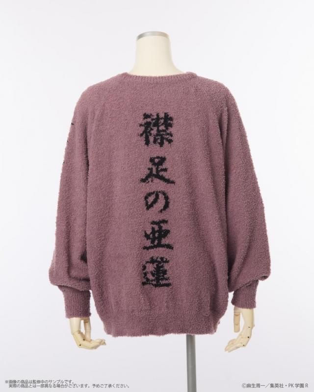 The Disastrous Life of Saiki K x Palude - Roomwear Pullover - official view 18
