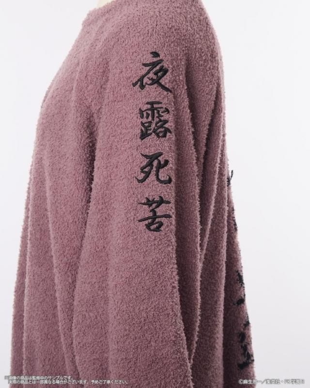 The Disastrous Life of Saiki K x Palude - Roomwear Pullover - official view 20