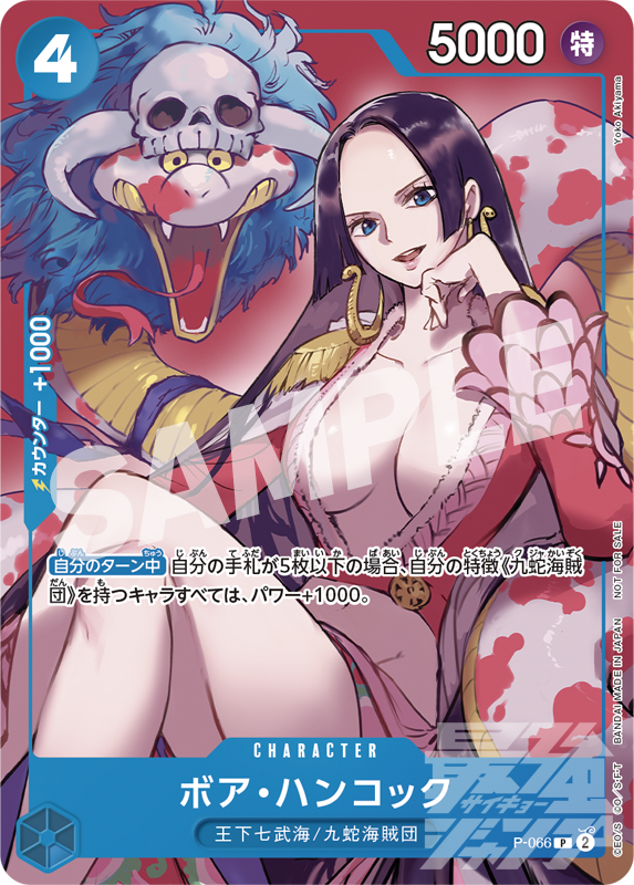 SAIKYO JUMP 04-2024 + ONE PIECE CARD GAME BOA EXCLUSIVE + VEGETA FUSION WORLD + JUJUTSU KAISEN FUSION ARENA