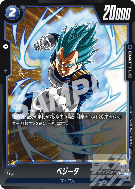 SAIKYO JUMP 04-2024 + ONE PIECE CARD GAME BOA EXCLUSIVE + VEGETA FUSION WORLD + JUJUTSU KAISEN FUSION ARENA