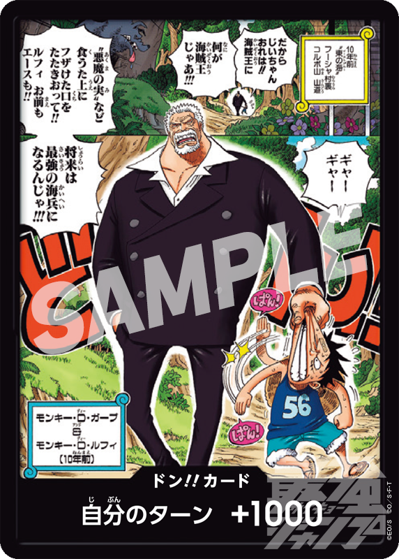 SAIKYO JUMP 04-2024 + ONE PIECE CARD GAME BOA EXCLUSIVE + VEGETA FUSION WORLD + JUJUTSU KAISEN FUSION ARENA