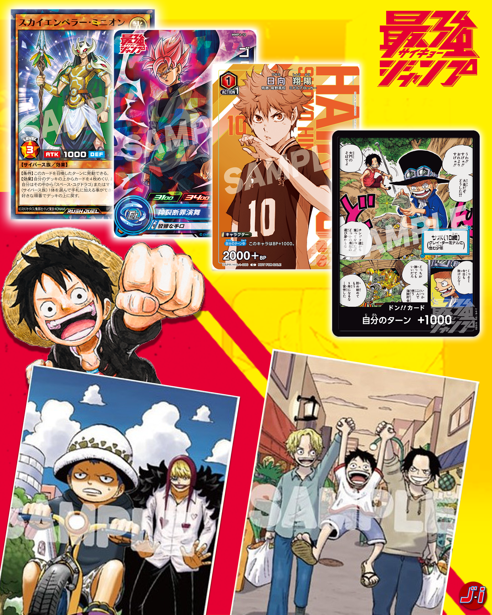 SAIKYO JUMP 05-2024 + ONE PIECE CARD GAME DON EXCLUSIVE + ONE PIECE POST CARD + SDBH CARD