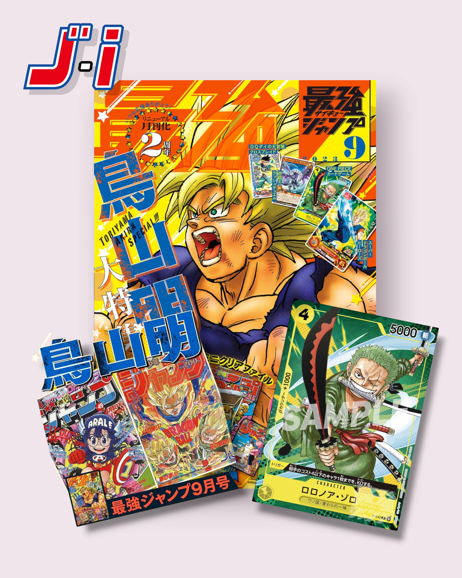 SAIKYO JUMP 09-2023 + ONE PIECE CARD GAME RORONOA ZORO P-042 P + CLEAR FILE DB