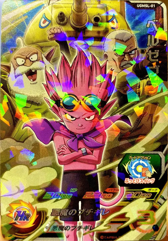 SANDLAND SUPER DRAGON BALL HEROES CARD UGMSL-01 + SHIKISHI THEATER EXCLUSIVE
