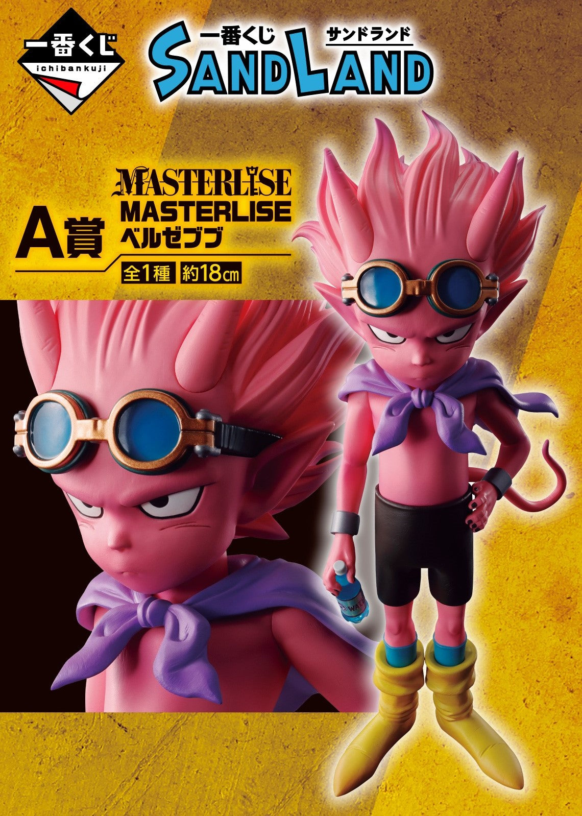 SANDLAND FIGURE - ICHIBAN KUJI - (A) BEELZEBUB