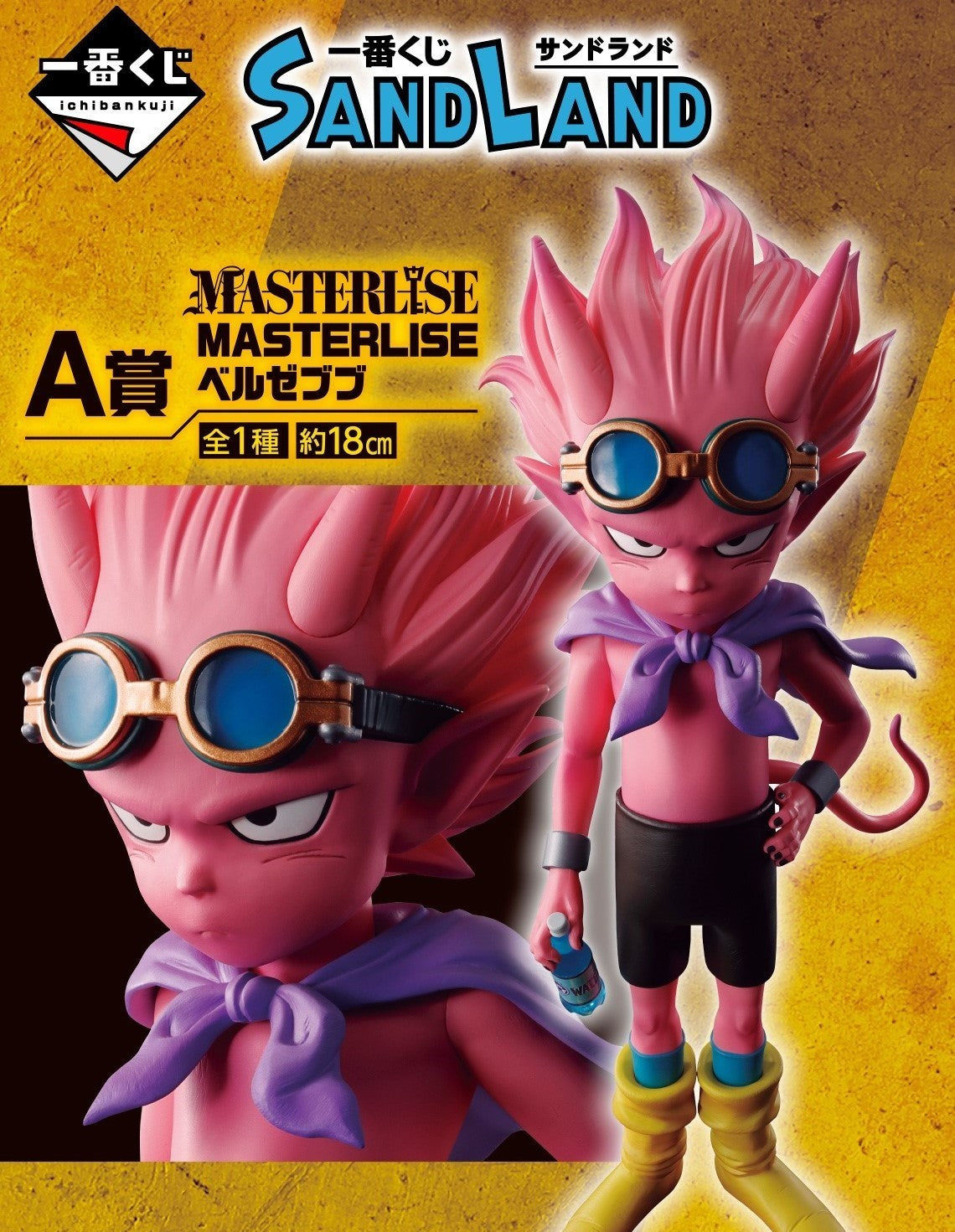 SANDLAND FIGURE - ICHIBAN KUJI - (A) BEELZEBUB