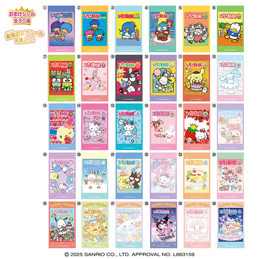 Sanrio Strawberry News LOVELETS 2 - sample lineup of thirty bonus sticker designs