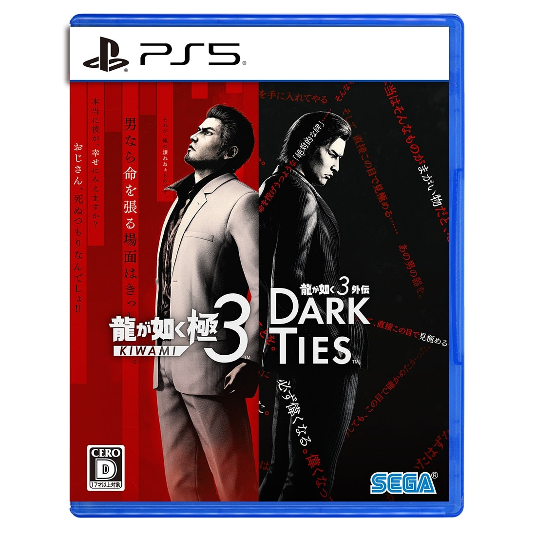 Yakuza Kiwami 3 & Dark Ties - PS5 (Japanese Edition) - official image 1