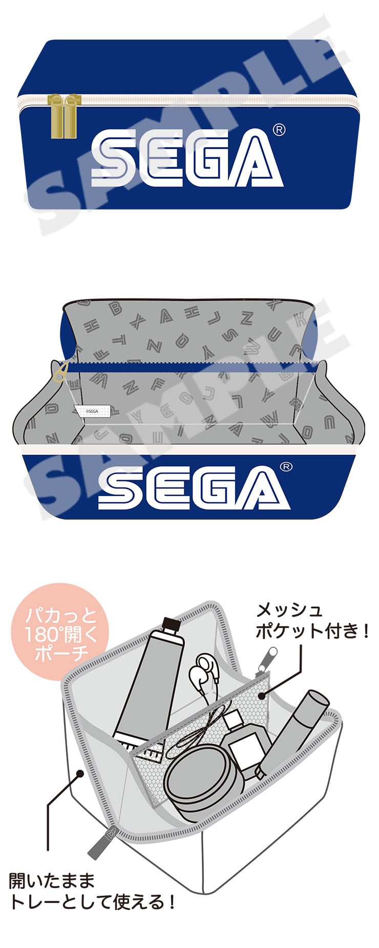 SEGA Logo Home Series - Travel Pouch, official alternate view