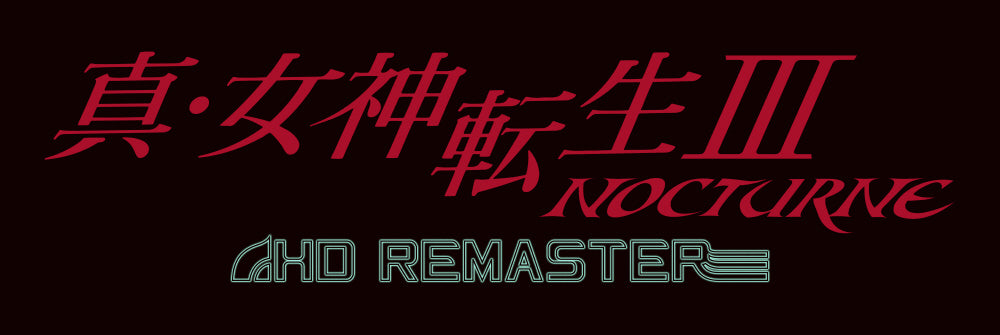 Shin Megami Tensei III Nocturne HD Remaster - Nintendo Switch - screenshot