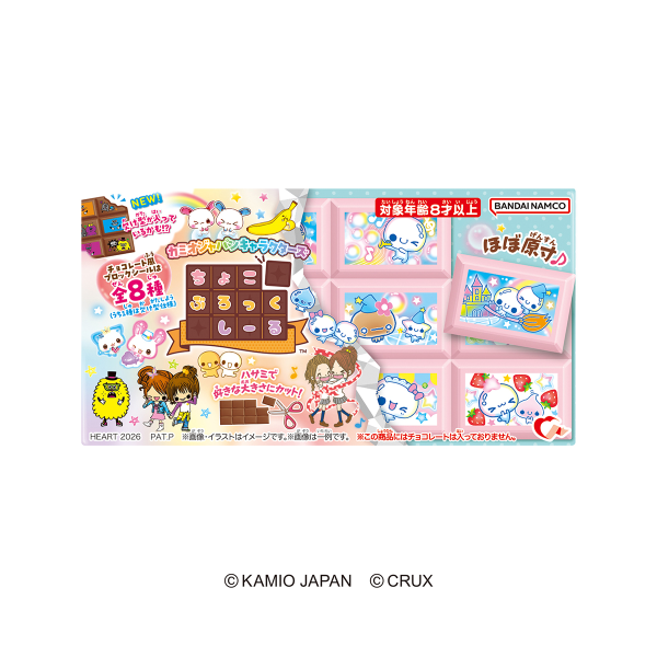 Kamio Japan Characters Chocoblock Stickers with Gum - Box (8 Packs) RANDOM - official product image 1