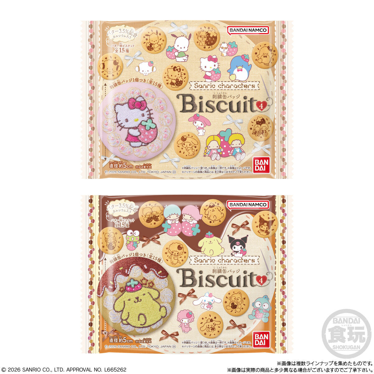 Sanrio Characters Embroidered Badge Biscuits Vol.4 - Box (12 Packs) RANDOM - official product image 2