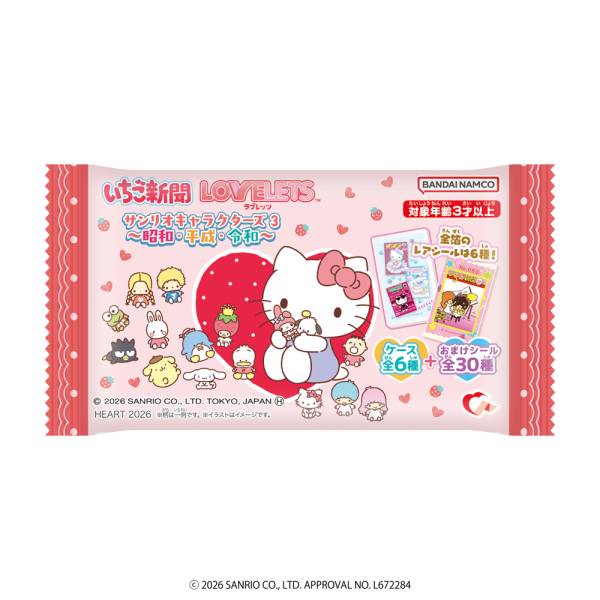 Sanrio Strawberry News LOVELETS 3 Candy & Stickers - Pack (12 Packs) RANDOM - official product image 1