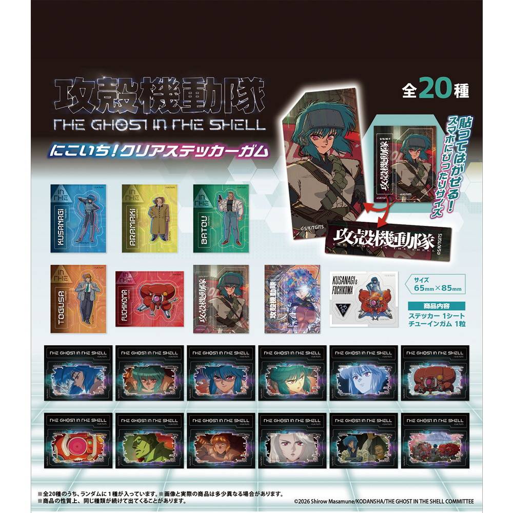 Ghost in the Shell Nikoichi Clear Stickers with Gum - Box (20 Packs) RANDOM - collectible design samples 1