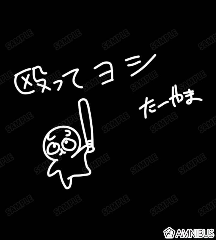 Nagutte Yoshi Tote Bag - official product view 2 - Smoking Behind the Supermarket with You