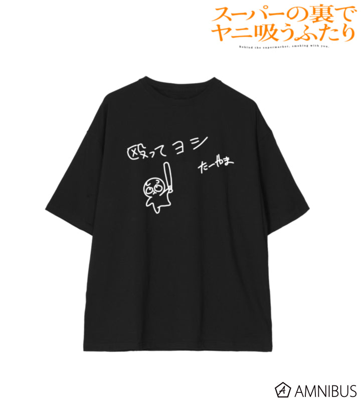 Nagutte Yoshi Unisex BIG Silhouette T-Shirt - official product overview - Smoking Behind the Supermarket with You
