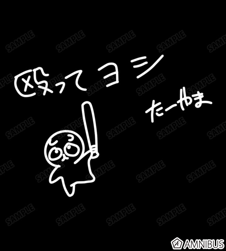 Nagutte Yoshi Unisex BIG Silhouette T-Shirt - official product view 2 - Smoking Behind the Supermarket with You