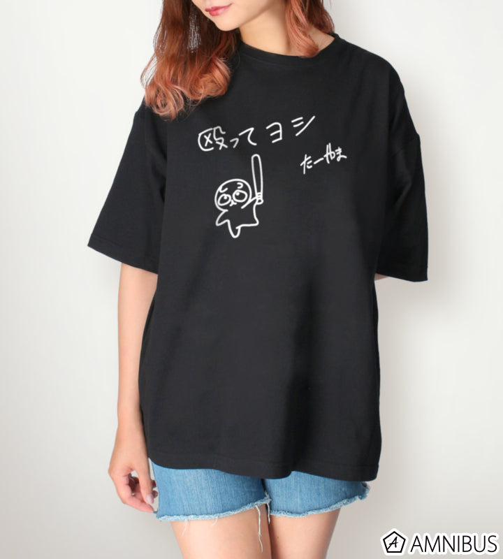 Nagutte Yoshi Unisex BIG Silhouette T-Shirt - official product view 4 - Smoking Behind the Supermarket with You