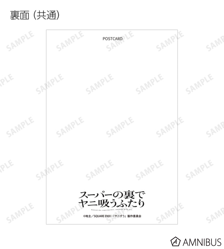Postcard BOX (10 Packs) - official product view 12 - Smoking Behind the Supermarket with You